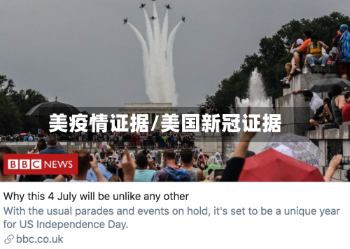 美疫情证据/美国新冠证据-第2张图片